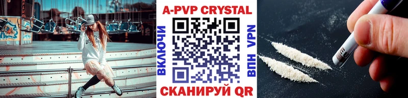 A PVP СК КРИС  Купить закладки  Сенгилей 