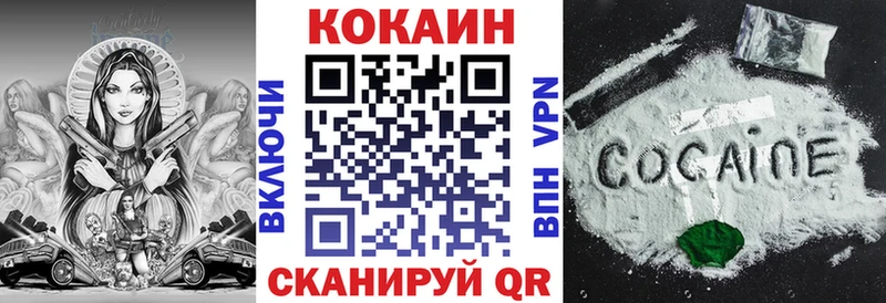Кокаин 97%  Купить закладки  Сенгилей 