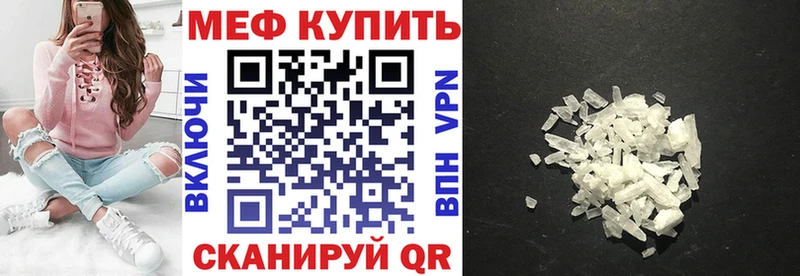 Меф кристаллы Сенгилей