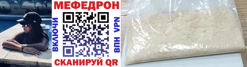 МЯУ-МЯУ 4 MMC  Купить где  Сенгилей 
